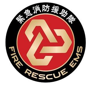 緊急消防援助隊ロゴの画像