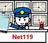 NET119緊急通報システムをイメージしたイラスト