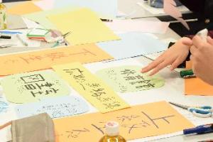 グループワーク