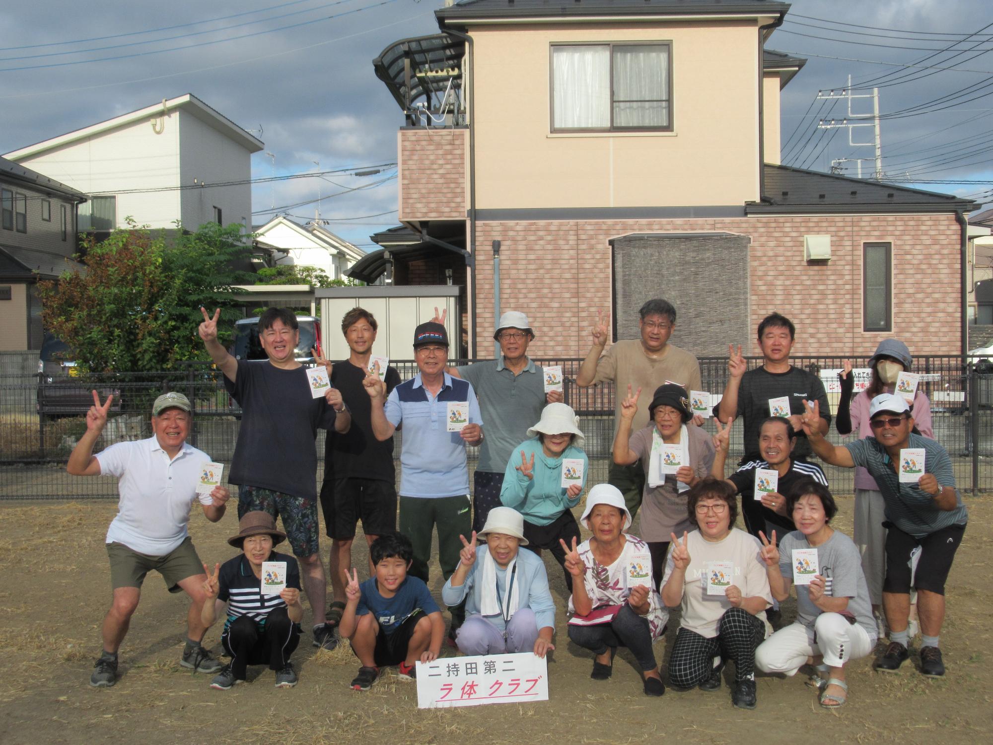 二持田自治会のみなさまの集合写真