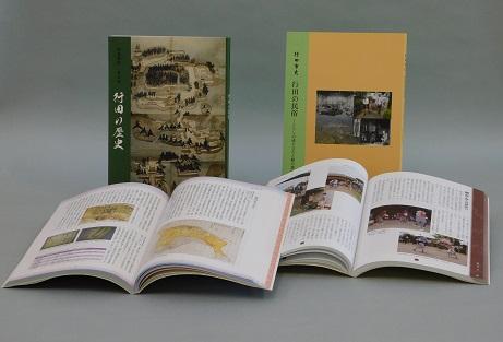 行田市史 普及版 行田の民俗と行田の歴史の本が表紙を見せて立てて置いてある前に見開きになっている行田の民俗と行田の歴史が置いてある写真