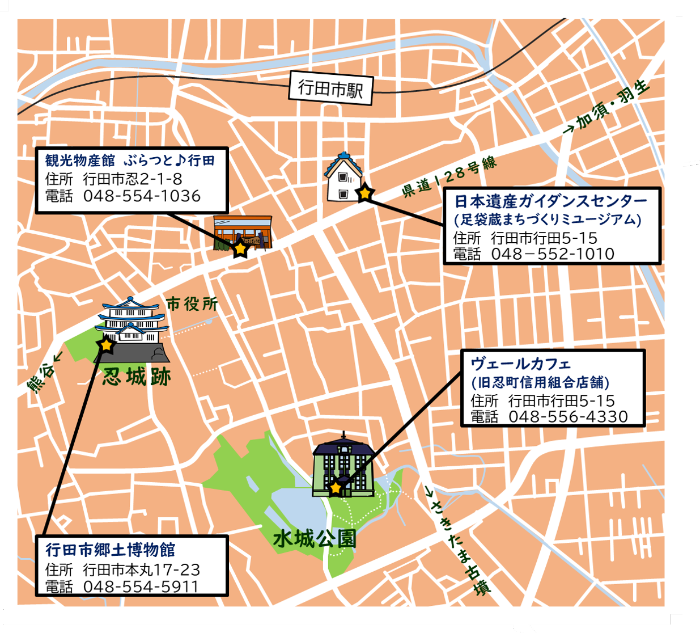 クイズラリー用紙配布・回収場所地図