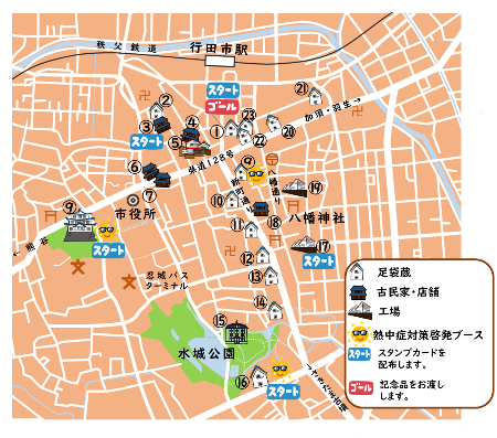 スタンプラリー押印場所のマップ
