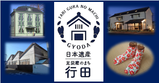 日本遺産バナー画像