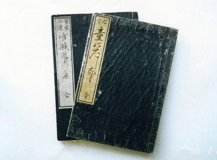黒い表紙の左側にそれぞれの資料名が書かれている冊子2冊の写真
