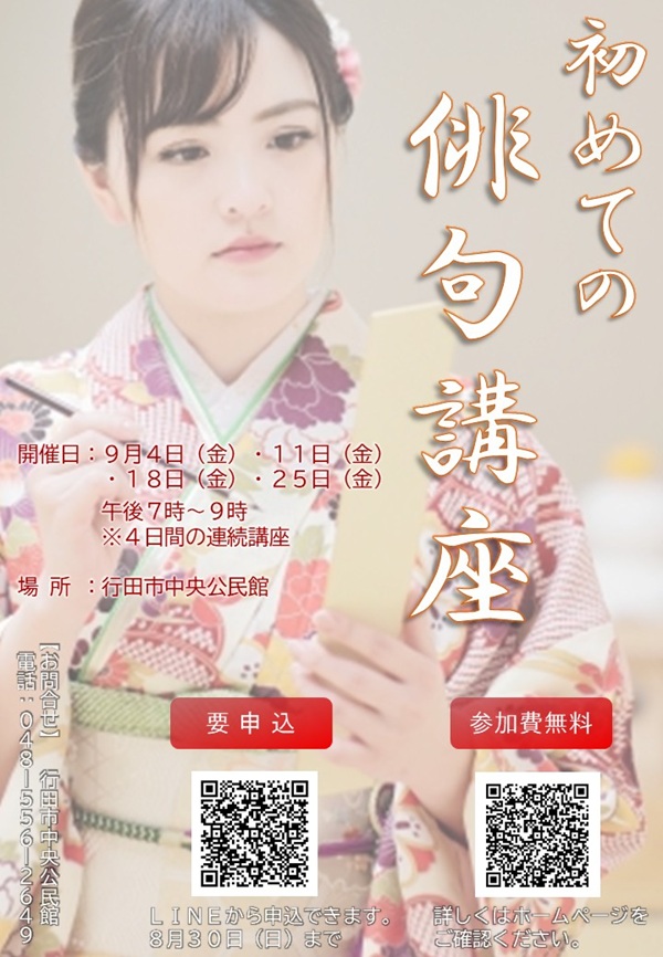 チラシ