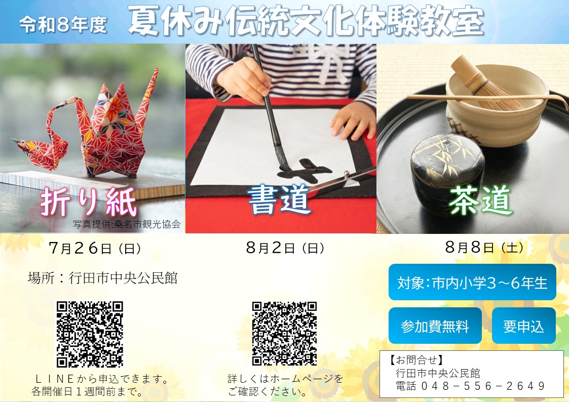 チラシ