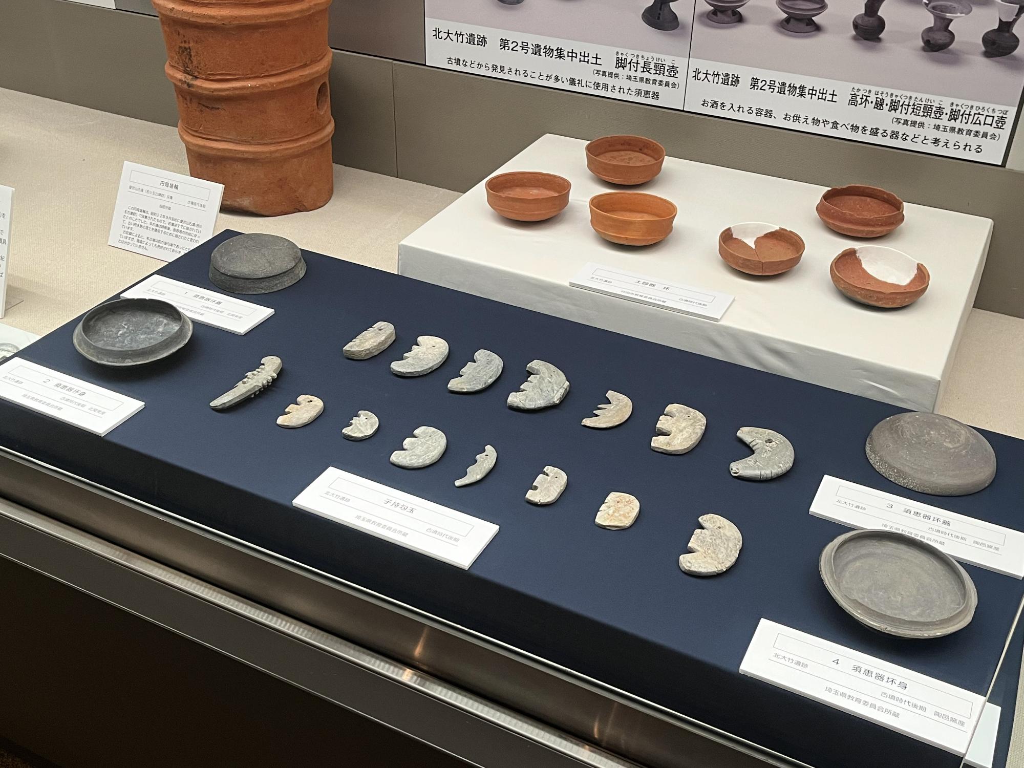 北大竹遺跡出土の子持勾玉や土器