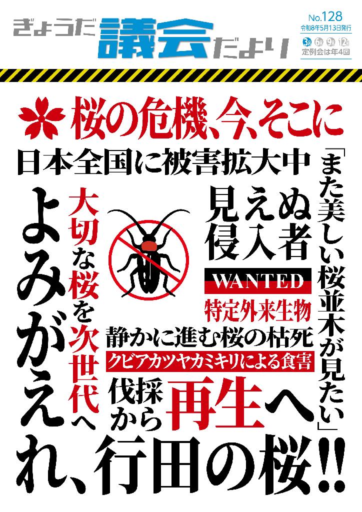 127号表紙