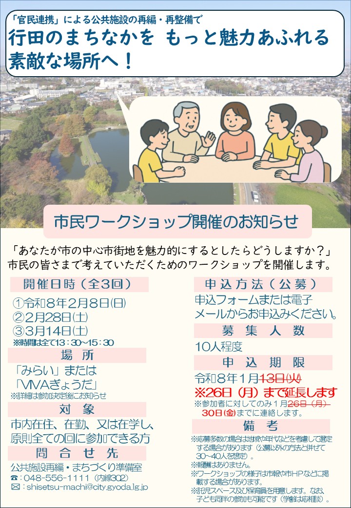 チラシ表