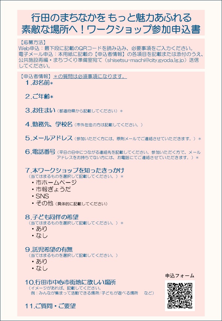 チラシ表
