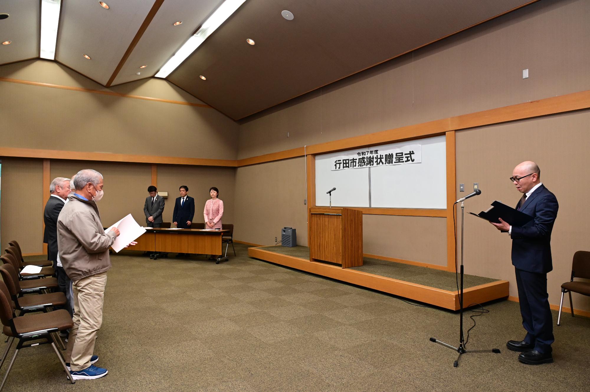 令和7年度第1回行田市感謝状贈呈式の様子