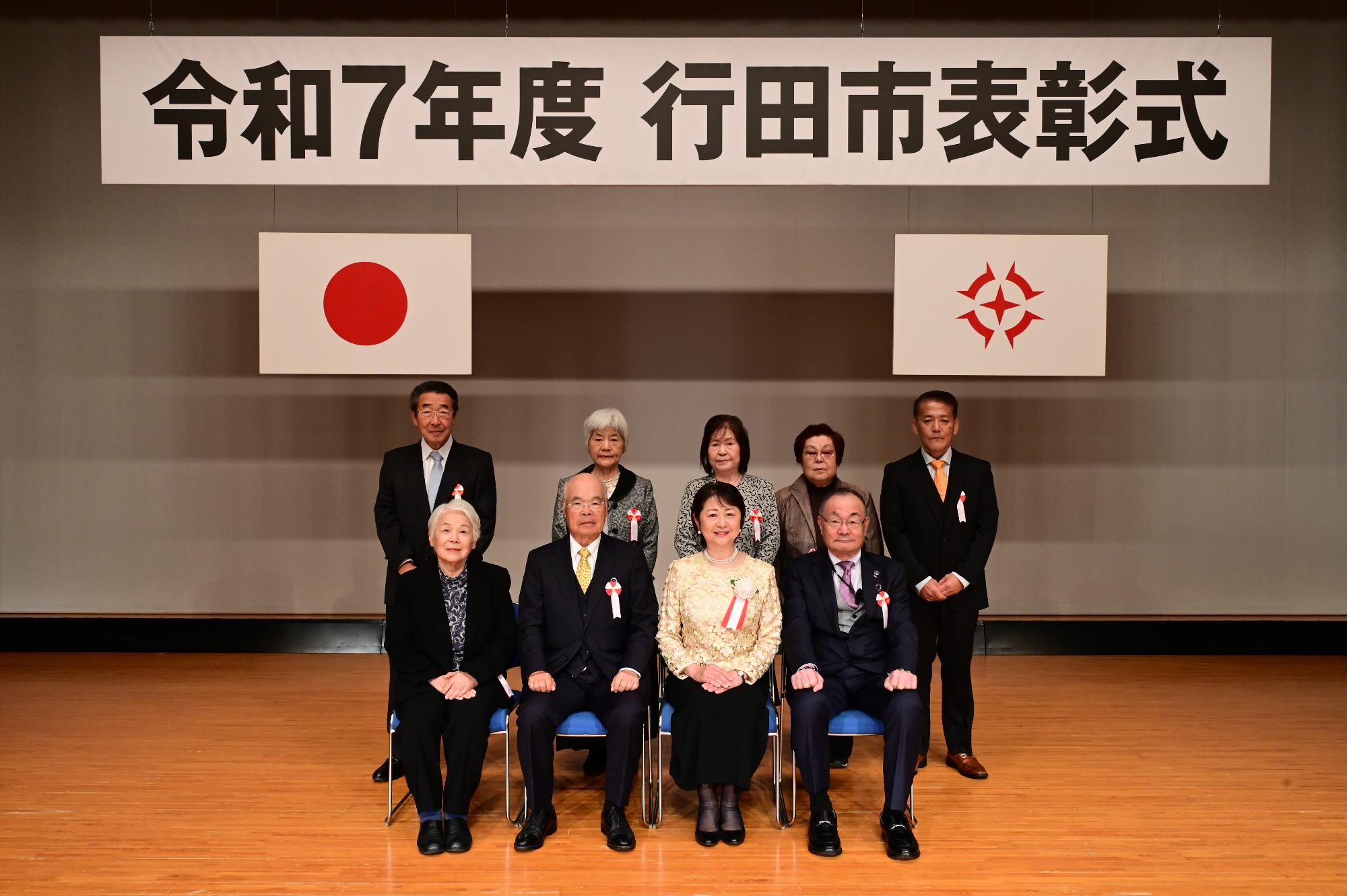 令和7年度行田市表彰式表彰者の皆様