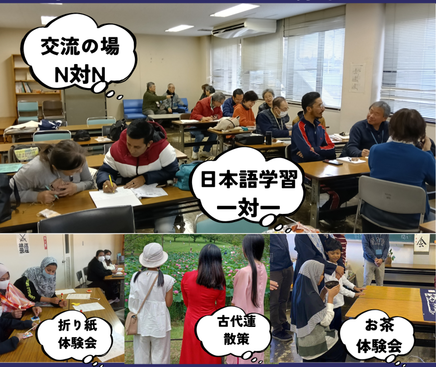 学習＆多文化交流の様子