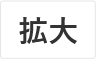 「行田市地域防災計画」修正案に対する市民意見（パブリックコメント）を募集します